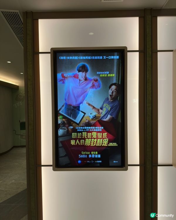 🥊《 關於我和鬼變成家人的那封利是 》