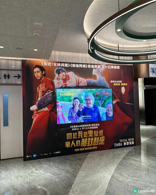 🥊《 關於我和鬼變成家人的那封利是 》