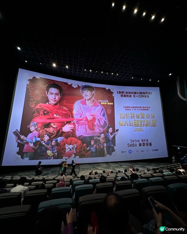 🥊《 關於我和鬼變成家人的那封利是 》