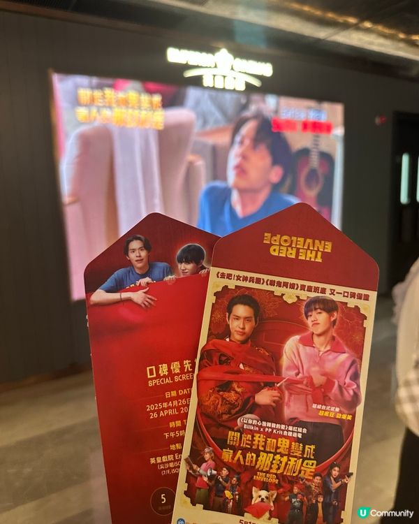 🥊《 關於我和鬼變成家人的那封利是 》