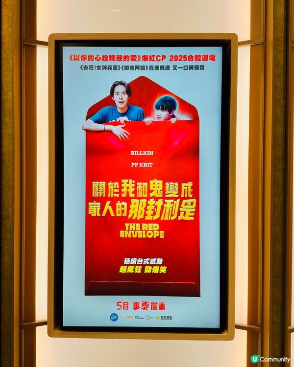 🥊《 關於我和鬼變成家人的那封利是 》