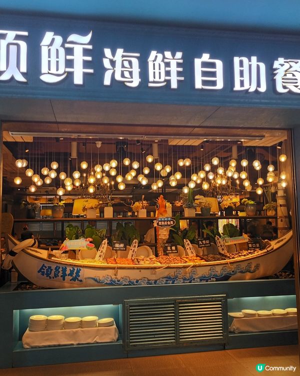 Fresh領鮮海鮮自助餐廳