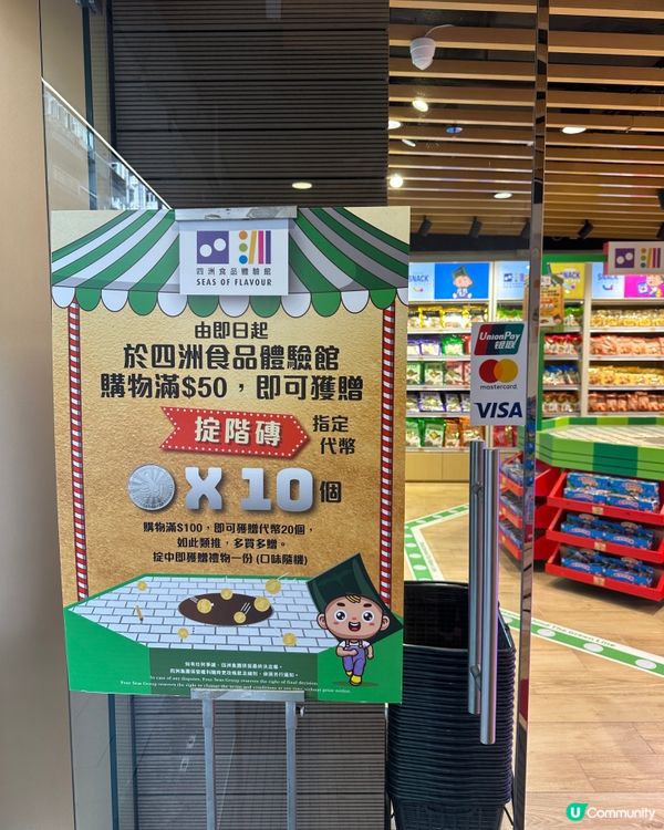 銅鑼灣全新2萬平方呎零食館