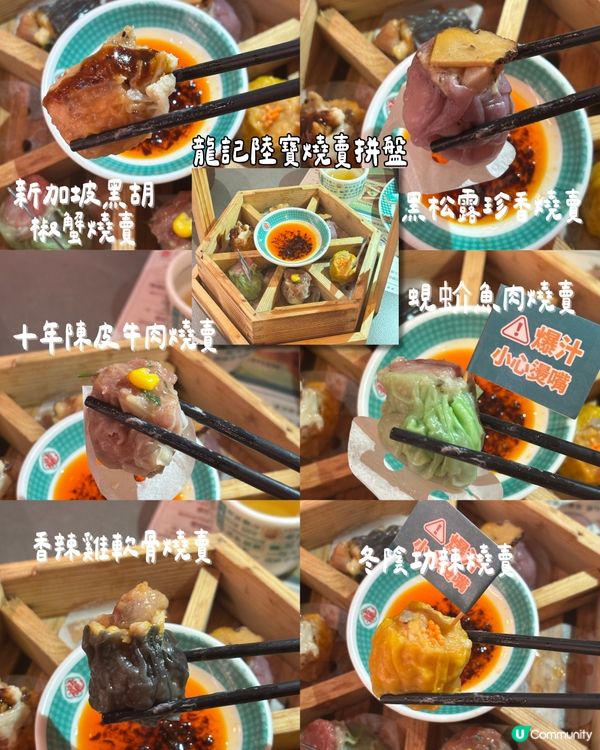 超級好食嘅「茶樓」🫖🇭🇰有創意得來又不失傳統