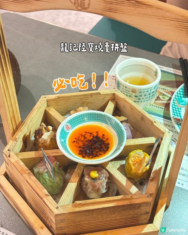 超級好食嘅「茶樓」🫖🇭🇰有創意得來又不失傳統