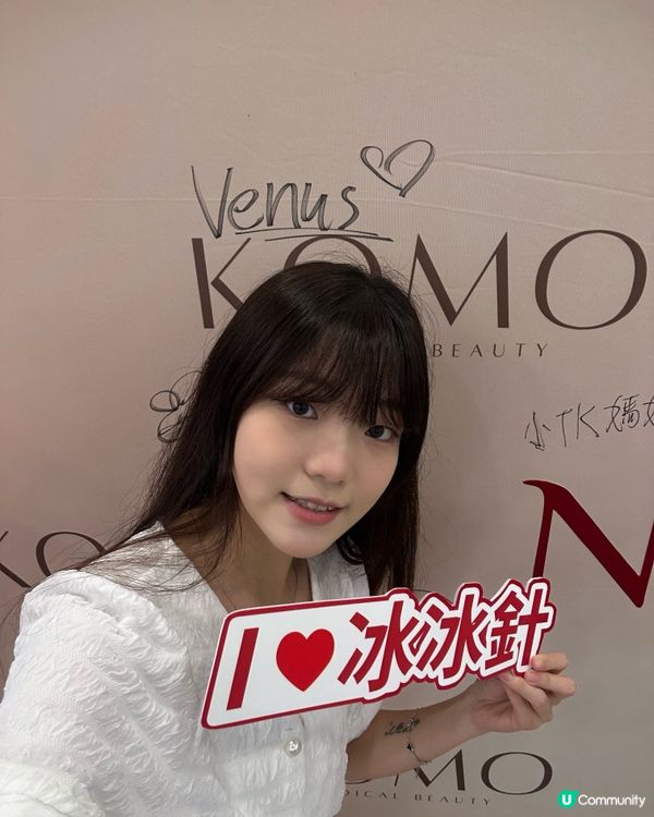 冰冰針✨  靚到爆💥