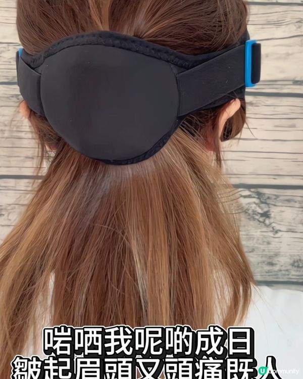 『嘩呢個眼部按摩器真係舒服到發發聲呀！✨』