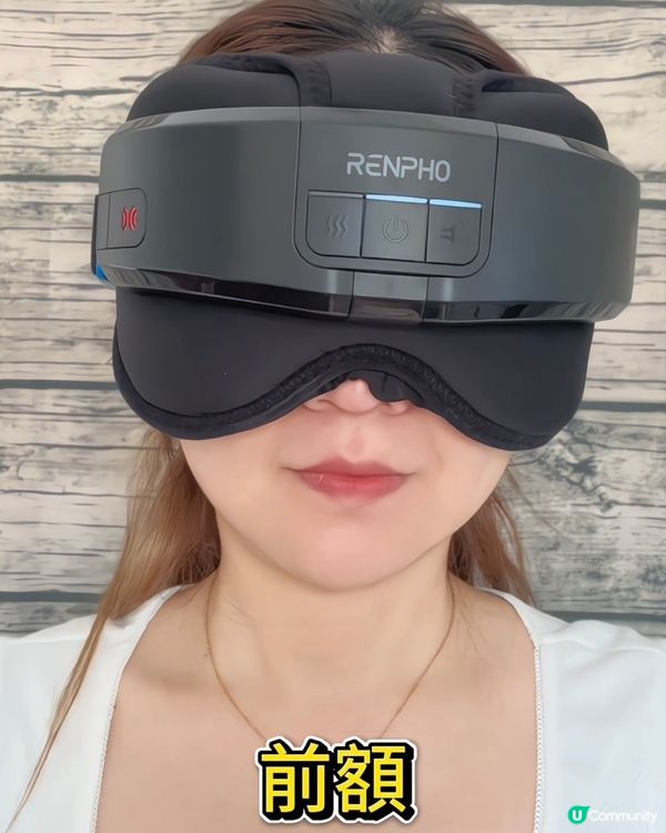 『嘩呢個眼部按摩器真係舒服到發發聲呀！✨』