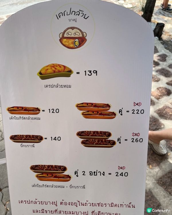 🇹🇭曼谷超好食嘅香蕉班戟