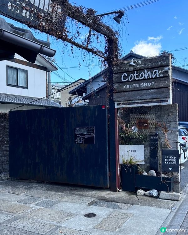 🇯🇵 日本京都 必食brunc藏喺巷子裡的超人氣早餐店！