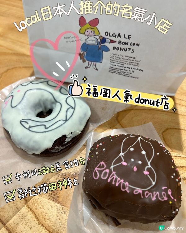 ［福岡美食］local 日本人推介的人氣法式donut店🍩🍩