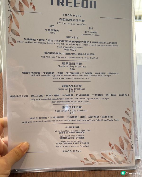 主打食牛角包🥐