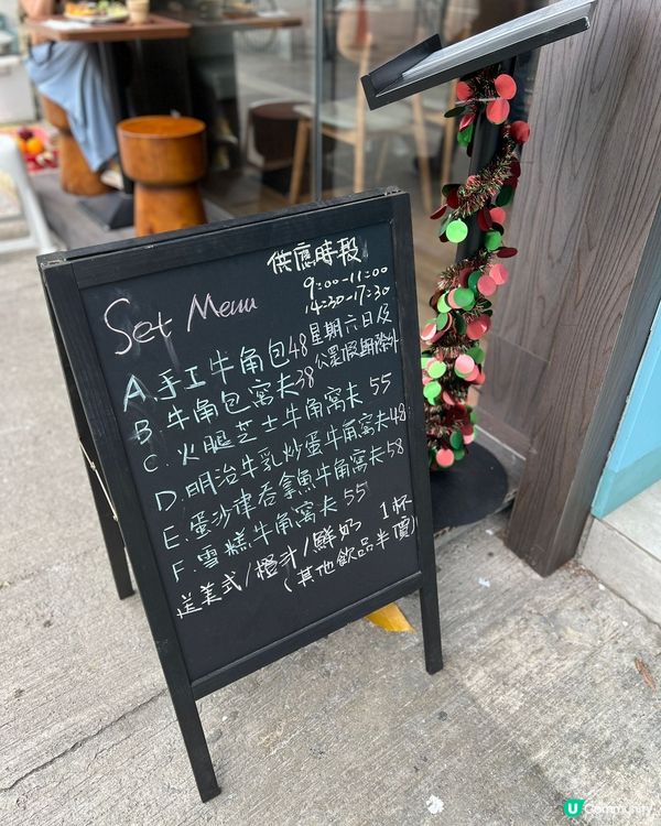 主打食牛角包🥐