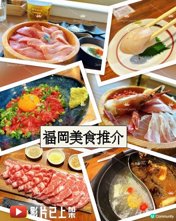 【Jenny打卡美食】 北九州自由行 福岡美食 九州美食 糸...