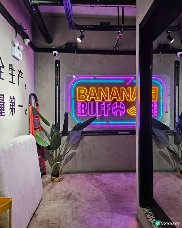 深圳酒店測評：不同主題香蕉宿酒店