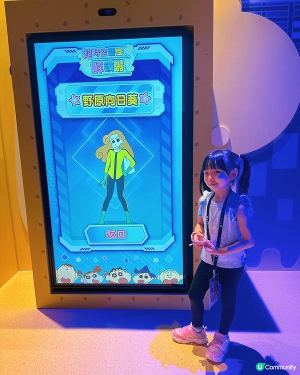 《蠟筆小新》迷注意！