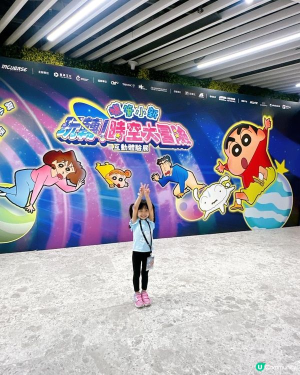 《蠟筆小新》迷注意！