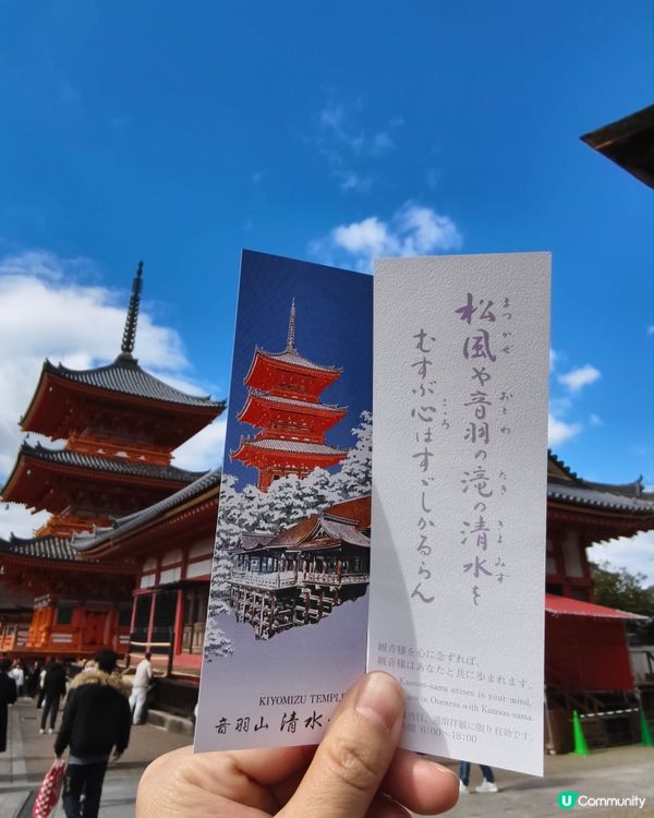 京都清水寺