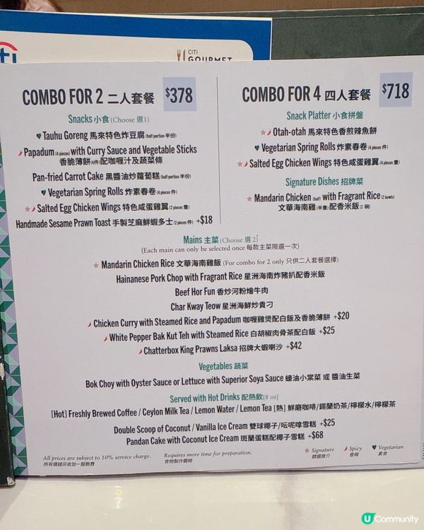 高質人氣地道新加坡菜 