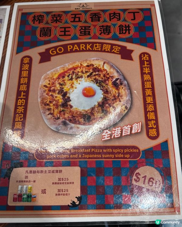 貓員外精釀酒館🍻西沙Go Park打卡新地標！😍