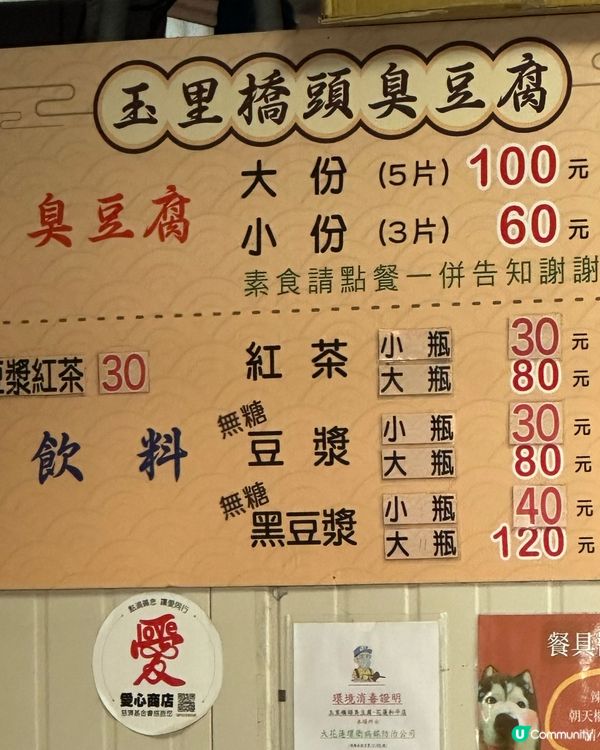 花蓮玉里橋頭臭豆腐，人龍長到要排隊！🤤