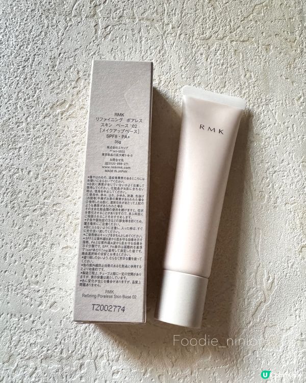 美妝實測‼️RMK｢高效水漾防曬霜｣+｢零毛孔柔霧隔離霜｣