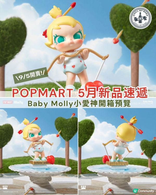 小愛神開箱預覽！😍 5月9號搶購！🔥