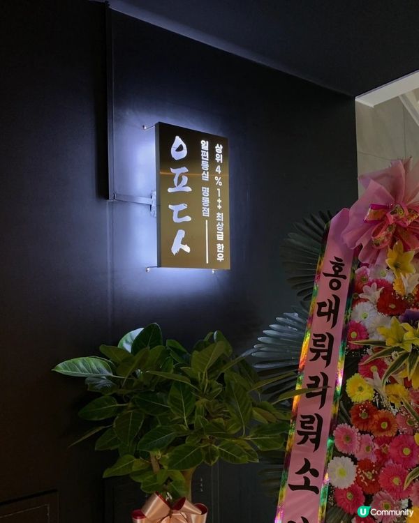 首爾必食韓牛🥩