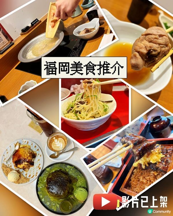 【Jenny打卡美食】 北九州自由行 博多拉麵 驚喜panc...