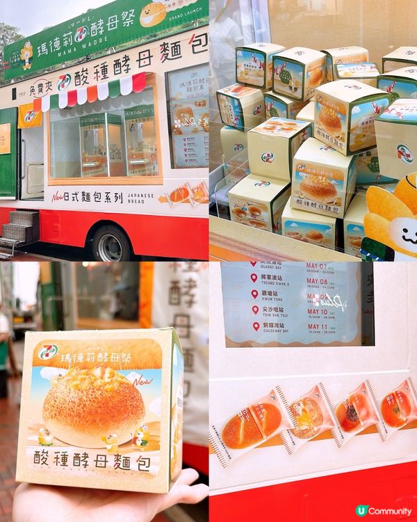 🎏盲盒夾走日式麵包‼️一連五日出現香港各區🤩