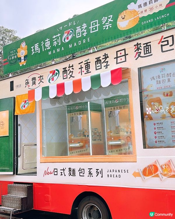 🎏盲盒夾走日式麵包‼️一連五日出現香港各區🤩