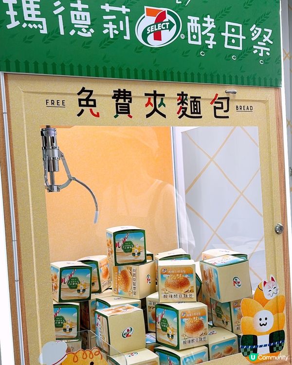 🎏盲盒夾走日式麵包‼️一連五日出現香港各區🤩