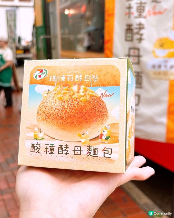 🎏盲盒夾走日式麵包‼️一連五日出現香港各區🤩