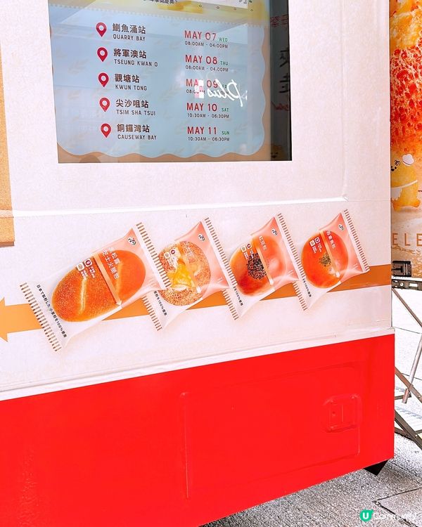 🎏盲盒夾走日式麵包‼️一連五日出現香港各區🤩