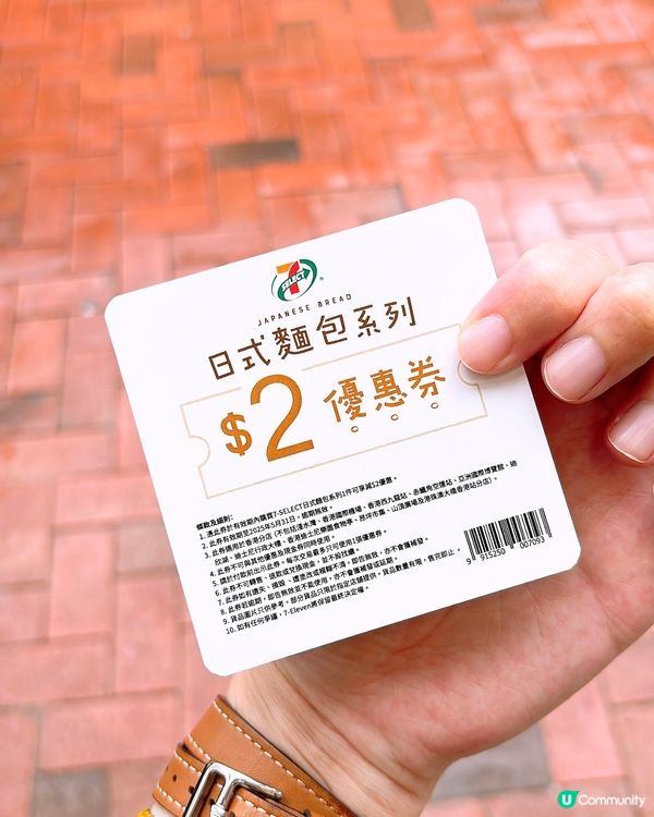 🎏盲盒夾走日式麵包‼️一連五日出現香港各區🤩