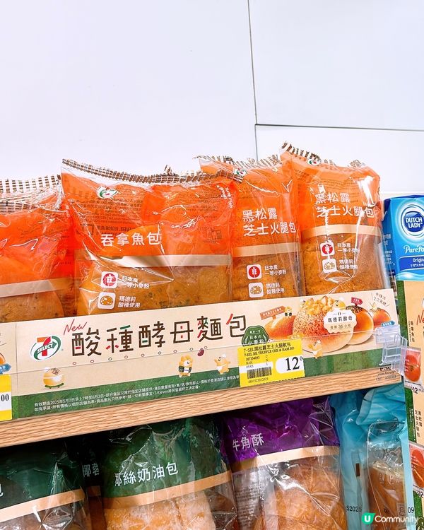 🎏盲盒夾走日式麵包‼️一連五日出現香港各區🤩