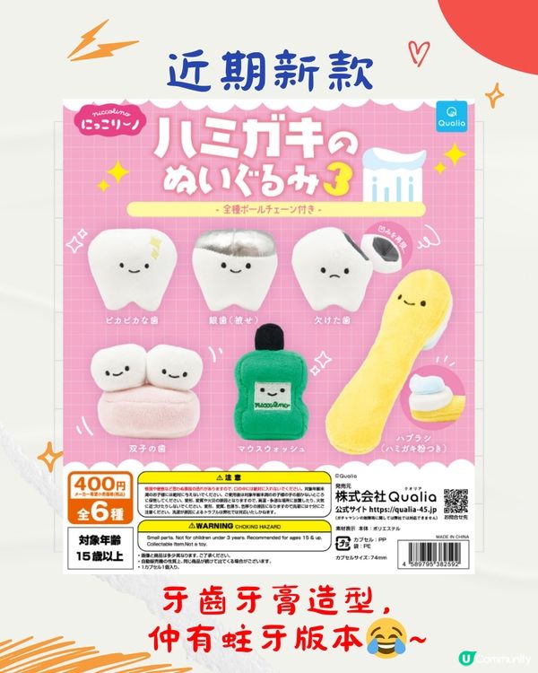 日本爆紅療癒扭蛋！Jellycat公仔平替⁉️$20起🙌🏻即睇新款🇯🇵