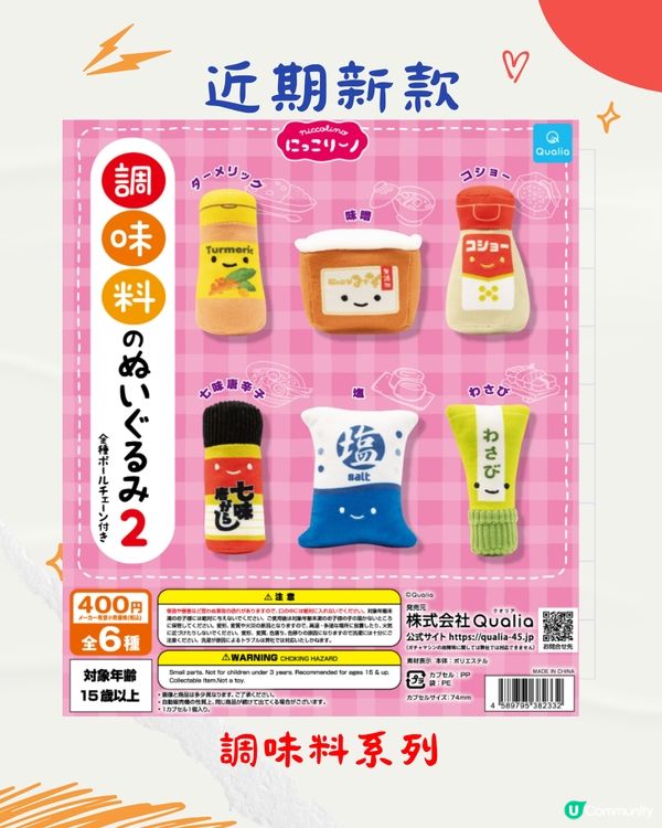 日本爆紅療癒扭蛋！Jellycat公仔平替⁉️$20起🙌🏻即睇新款🇯🇵