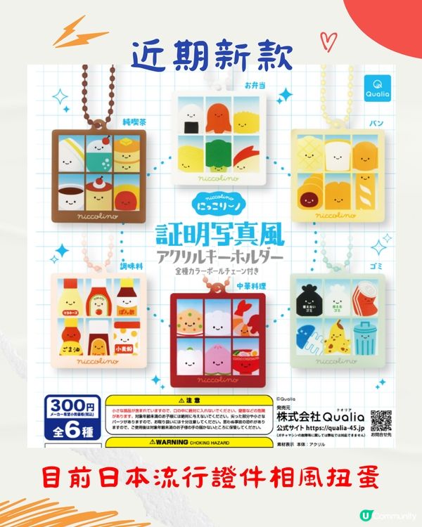 日本爆紅療癒扭蛋！Jellycat公仔平替⁉️$20起🙌🏻即睇新款🇯🇵