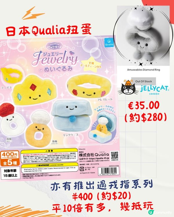 日本爆紅療癒扭蛋！Jellycat公仔平替⁉️$20起🙌🏻即睇新款🇯🇵