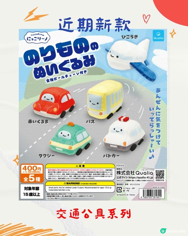 日本爆紅療癒扭蛋！Jellycat公仔平替⁉️$20起🙌🏻即睇新款🇯🇵