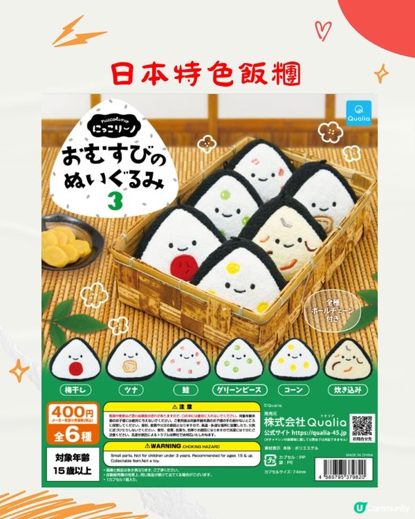 日本爆紅療癒扭蛋！Jellycat公仔平替⁉️$20起🙌🏻即睇新款🇯🇵