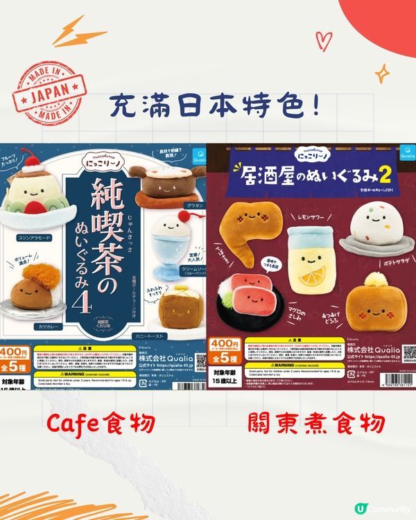 日本爆紅療癒扭蛋！Jellycat公仔平替⁉️$20起🙌🏻即睇新款🇯🇵