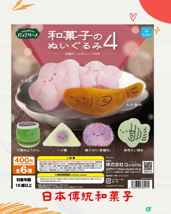 日本爆紅療癒扭蛋！Jellycat公仔平替⁉️$20起🙌🏻即睇新款🇯🇵