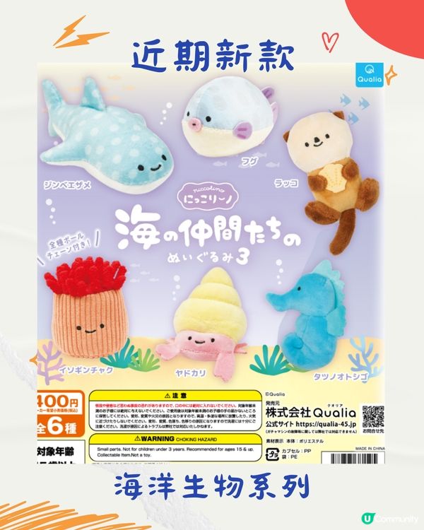 日本爆紅療癒扭蛋！Jellycat公仔平替⁉️$20起🙌🏻即睇新款🇯🇵