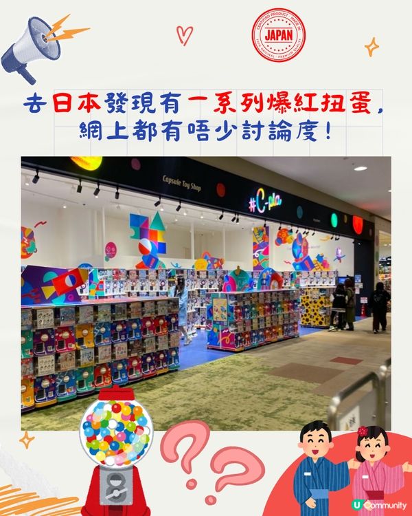 日本爆紅療癒扭蛋！Jellycat公仔平替⁉️$20起🙌🏻即睇新款🇯🇵