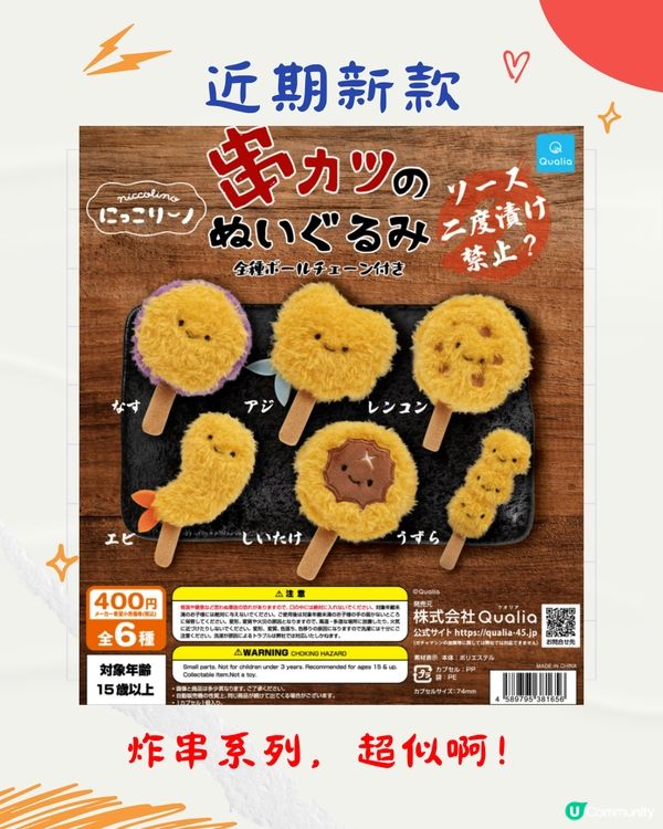 日本爆紅療癒扭蛋！Jellycat公仔平替⁉️$20起🙌🏻即睇新款🇯🇵