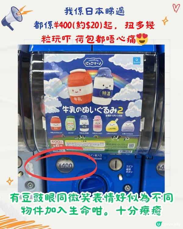 日本爆紅療癒扭蛋！Jellycat公仔平替⁉️$20起🙌🏻即睇新款🇯🇵