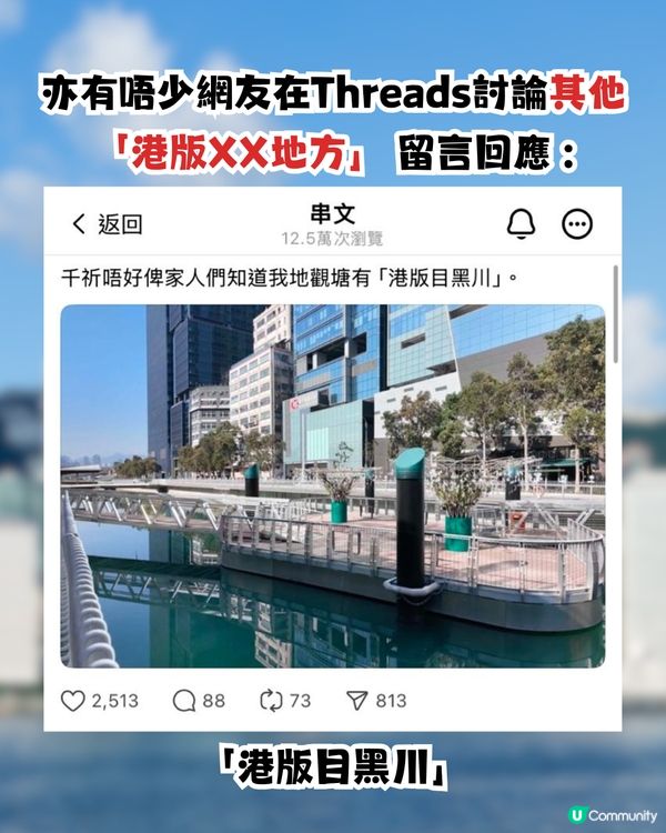 香港2地被譽「港版小京都」! 網民創意聯想逾10大偽日本打卡點！