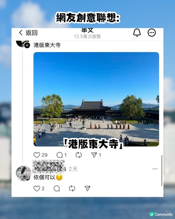 香港2地被譽「港版小京都」! 網民創意聯想逾10大偽日本打卡點！